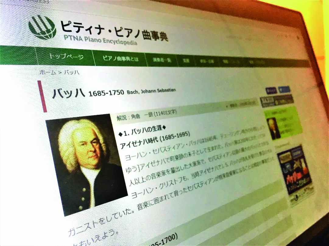 ピアノ曲事典